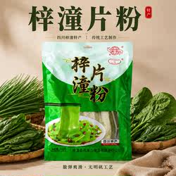 梓潼片粉 四川特产 红薯粉粉条 火锅川粉宽粉粉皮 凉拌干粉片袋装