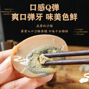 安州盐皮蛋 四川特产绵阳安县五香鸭蛋包盐蛋 盐包蛋真空包装散装