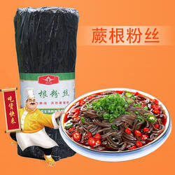 九寨沟蕨根粉  四川特产正宗蕨根粉丝低脂凉拌家用干粉条500g包装