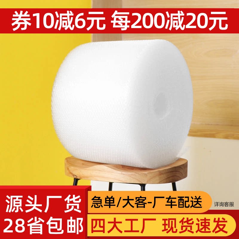 气泡膜卷装 加厚防震膜快递打包泡沫气垫膜发货泡泡膜定做30 50cm