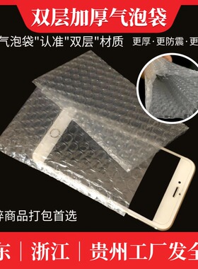气泡袋批发快递包装泡沫袋防震泡泡膜长条打包袋双层加厚1520老兵
