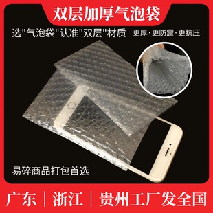气泡袋批发快递包装 泡沫袋防震泡泡膜长条打包袋双层加厚1520老兵