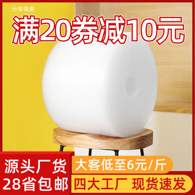 气泡膜包装泡沫快递打包卷批发