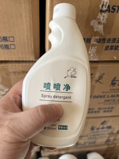 东方白鸽新品喷喷净表面清洗去渍去油去黄渍洗衣服洗鞋家庭大扫除