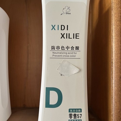 东方白鸽固色剂防串色无色中和酸衣服不发黄增亮降低串色风险