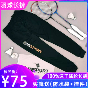 界内2020新款弹力速干长裤羽毛球服男女文化衫中羽商家羽球大表哥