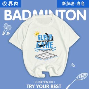 2023界内新款羽毛球服男女短袖文化衫速干上衣定制新加坡公开赛