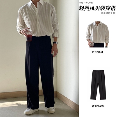 高级感男装衬衫套装春秋季条纹休闲长袖男士轻熟风衬衣搭配两件套