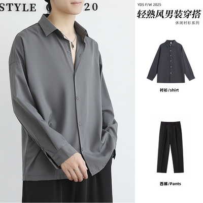 韩版高级感长袖衬衫套装男士春秋季垂感免烫衬衣轻熟风搭配一整套