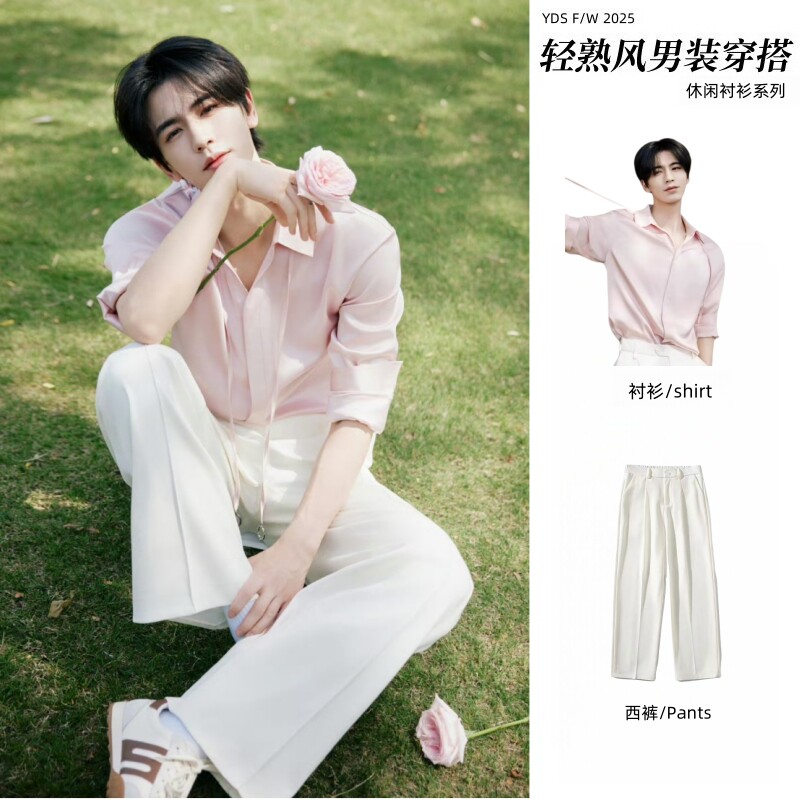 韩系垂感轻熟风长袖衬衫套装男士春秋季粉色松弛衬衣男装搭配一套