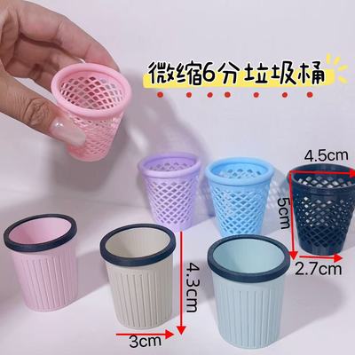 微缩迷你垃圾桶模型玩具配件小布兵人娃屋摆设不可真人使用