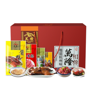 万隆酱鸭春节年货送礼团购礼盒