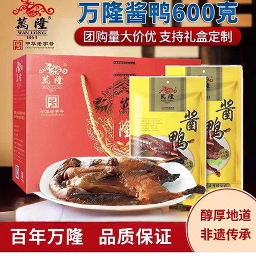 万隆酱鸭礼盒杭州特产春节福利品