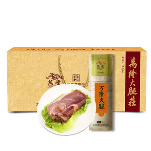 百年万隆火腿1kg-4kg礼盒 过年送礼年货大礼包 企业团购 杭州特产