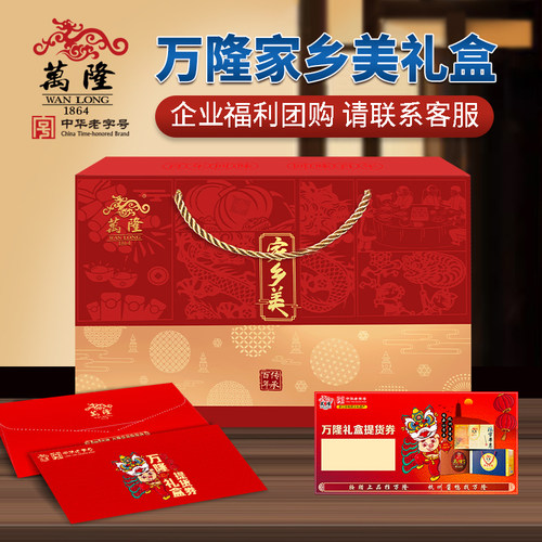 中华老字号 浙江非遗 百年老店 精致礼品卡