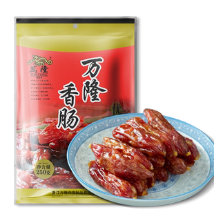 万隆优级香肠250g*2袋浙江杭州小吃特产腊肠腊肉批发团购快手菜