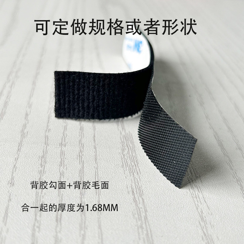背胶射出勾魔术贴薄勾毛粘黑白色1-11cm扫地机用粘扣带可冲形状