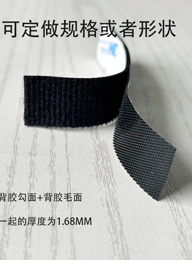 背胶射出勾魔术贴薄勾毛粘黑白色1-11cm扫地机用粘扣带可冲形状