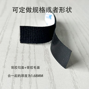背胶射出勾魔术贴薄勾毛粘黑白色1-11cm扫地机用粘扣带可冲形状