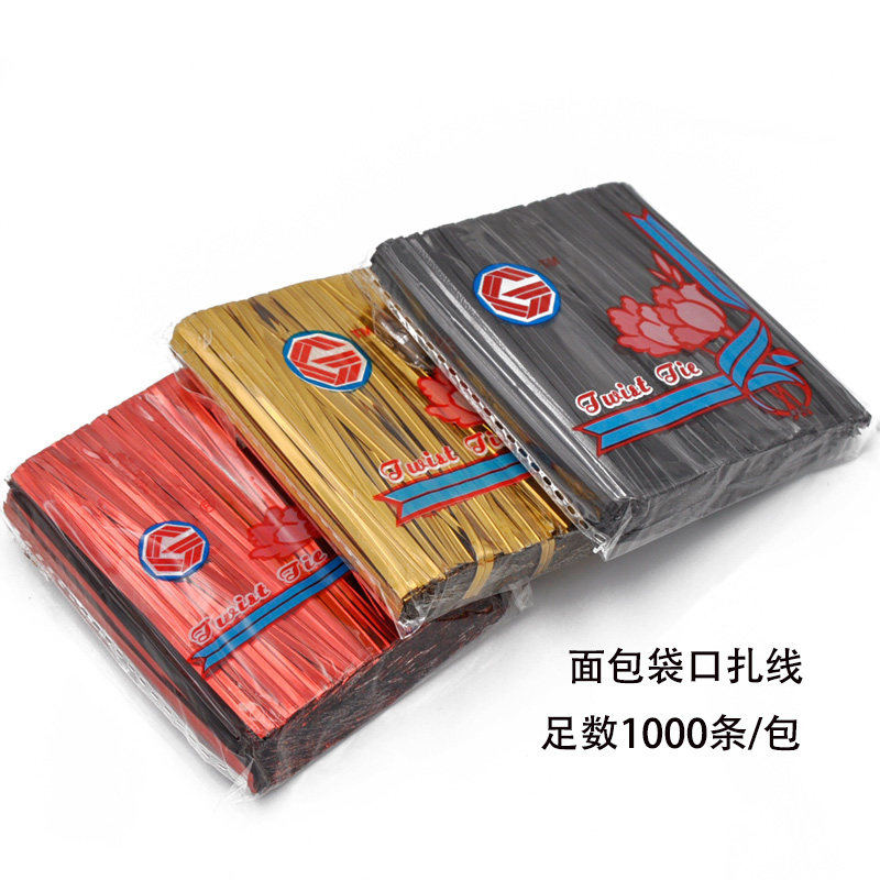 金银色扎线软扎丝铁芯扎线带糖果食品蔬菜面包袋封口扎丝1000条包
