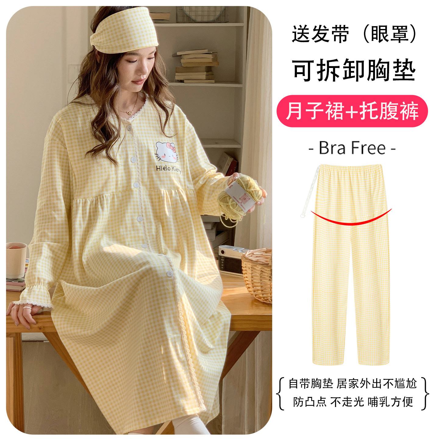 带胸垫孕妇睡裙产房待产产妇月子服哺乳期大码睡衣加裤子两件套