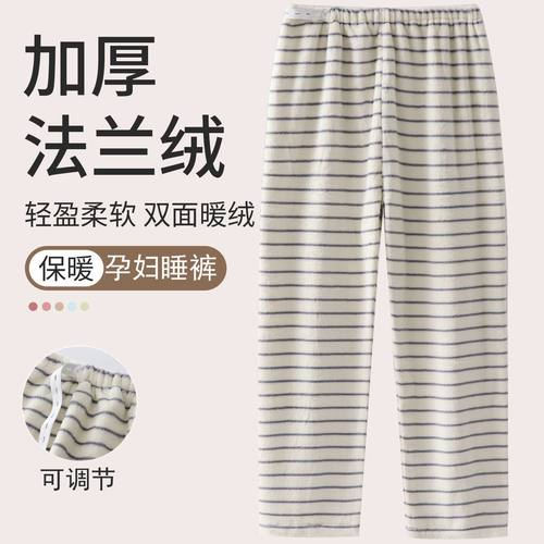 秋冬加厚珊瑚绒孕妇睡裤孕期高腰宽松调节不勒肚家居暖暖裤外穿