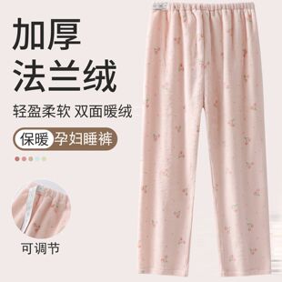孕妇睡裤秋冬季加厚珊瑚绒孕期专用宽松调节不勒肚高腰家居暖暖裤
