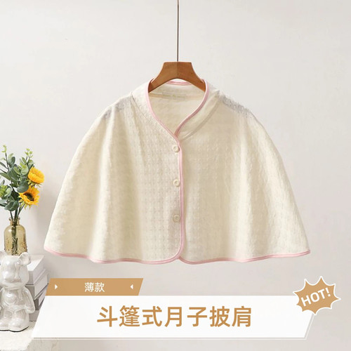 夏季薄款产妇坐月子空调房披肩