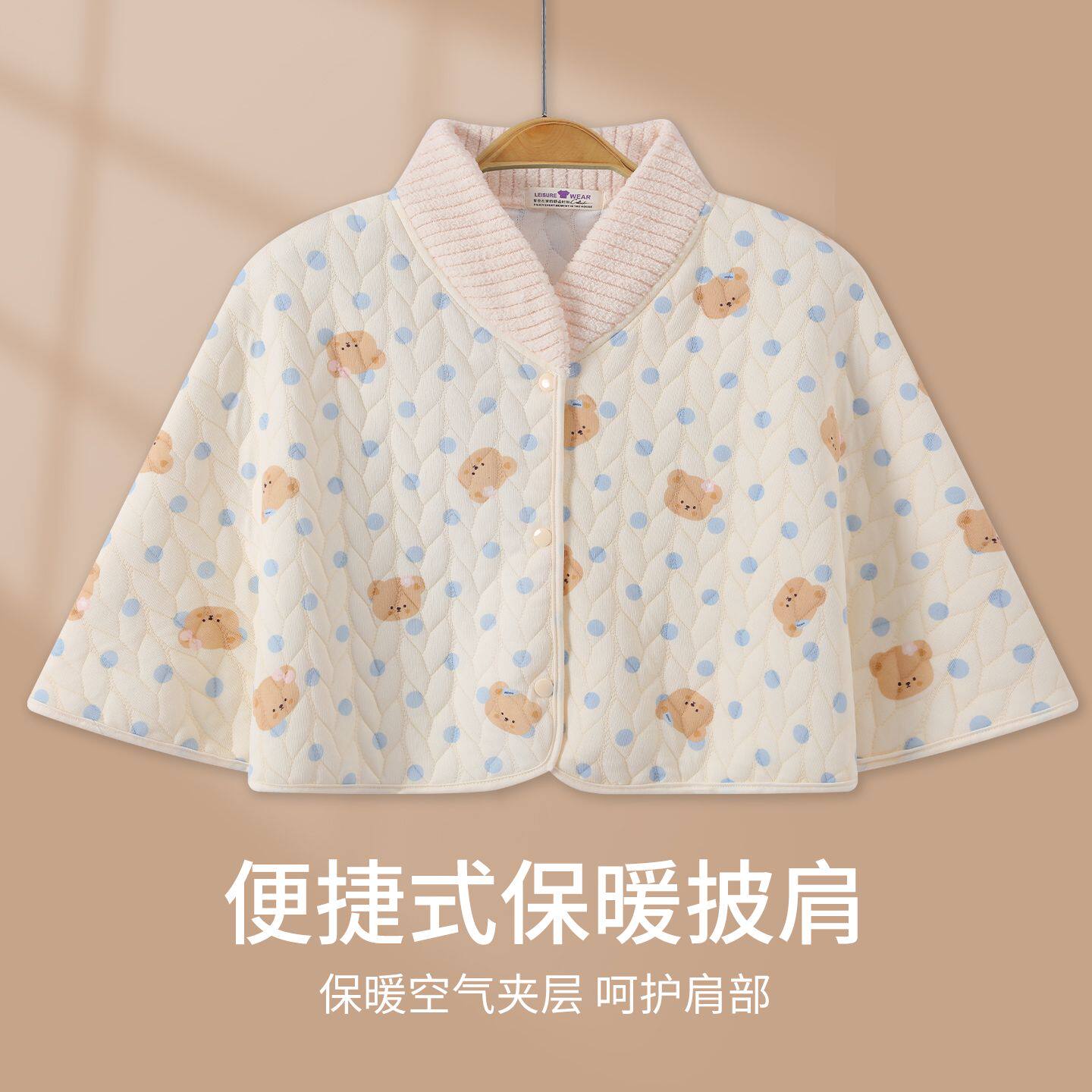 空气棉斗篷式冬季保暖坐月子孕妇产后喂奶披肩保暖防寒护肩披肩