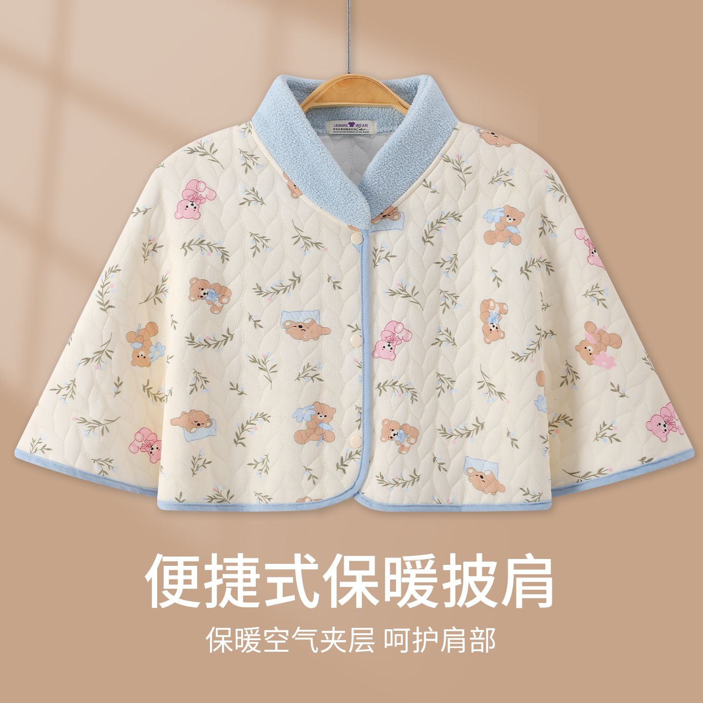 空气棉斗篷式冬季保暖坐月子孕妇产后喂奶披肩保暖防寒护肩披肩