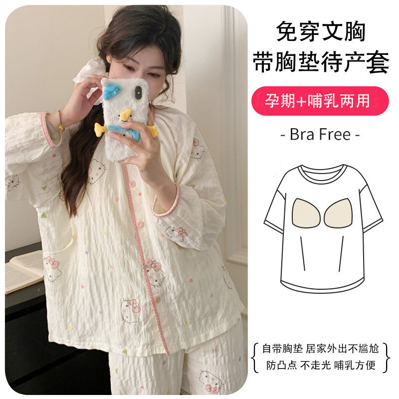 带胸垫春夏月子服产妇4月份坐月子5哺乳孕妇调节待产孕期专用睡衣