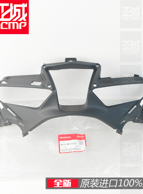 全新原装21-23年火刃CBR1000RRR大灯内衬板