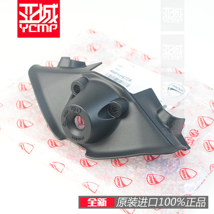 全新原装25年杜卡迪Panigale V4  V4S电门锁盖板4601P972A