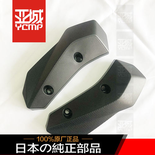 全新日本原装MT-07水箱边护板侧盖板水箱罩车外壳配件