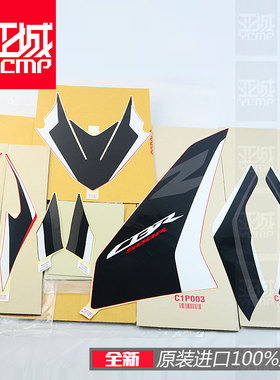 全新原装22-24年CBR500R贴花包板拉花油箱贴纸头盖板（红色车子