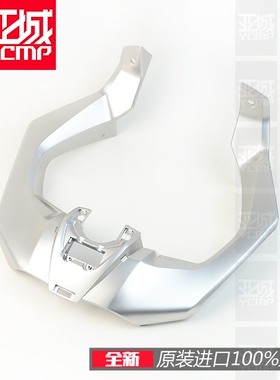 全新原装佛沙750 NSS750仪表盖饰板塑料导流罩64221-MKV-D00ZA