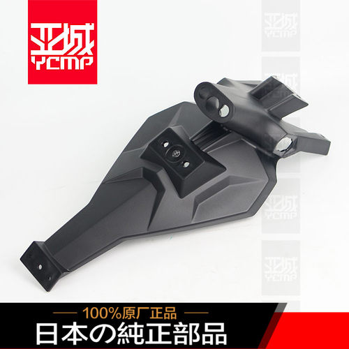 10-后尾后沙板牌照架后挡泥板