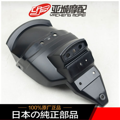 全新原装 XVS950C (BOLT大都会)后牌照架后尾后挡泥板