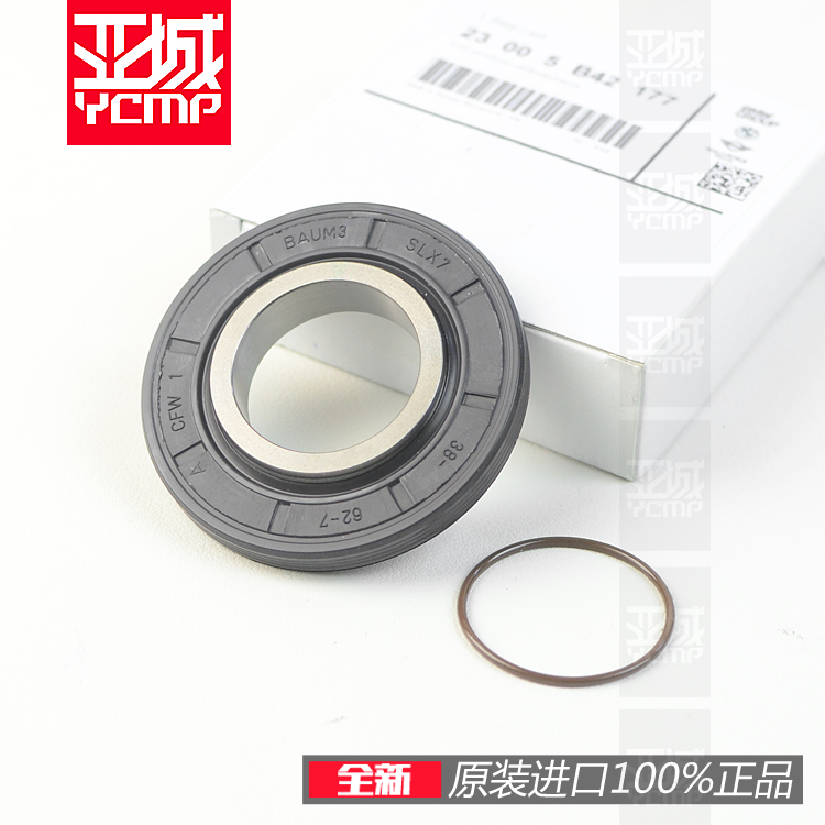 全新原装S1000RR S1000R S1000XR 副轴油封小飞小牙盘油封密封圈