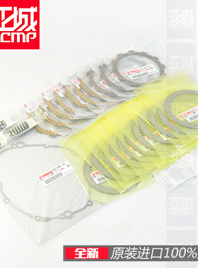 全新原装15-24年YZF-R1 R1M离合器片离合摩擦片总成离合小鼓