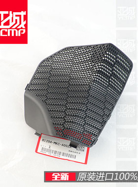 全新原装18-20年 GOLD WING 金翼GL1800后喇叭音响网外罩子