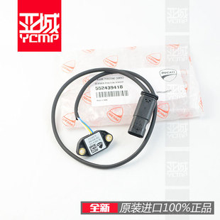 揽途V4 V2档位传感器空档感应器 杜卡迪自由1100雪橇咖啡 全新原装