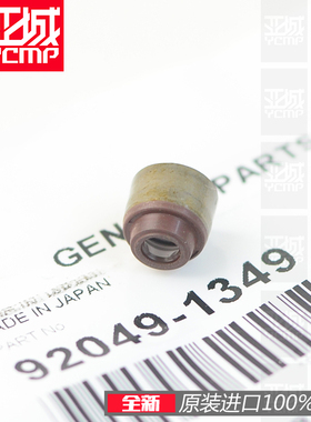 全新原装忍者NINJIA400  Z400 ZX-4R ZX-10R气门油封