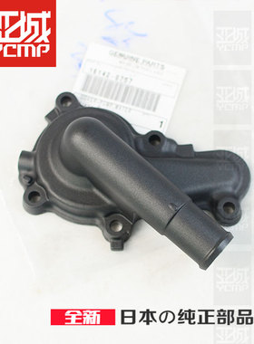 全新原装忍者ninjia400发动机水泵盖