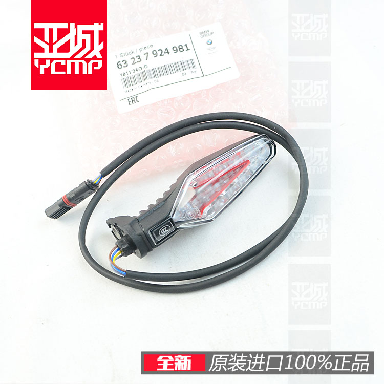 S1000RR后尾灯刹车灯转向灯