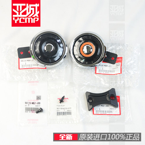 全新原装CB1100CB1300铁喇叭