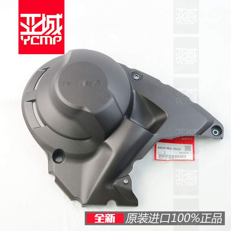 NC750CTX700离合边盖护罩