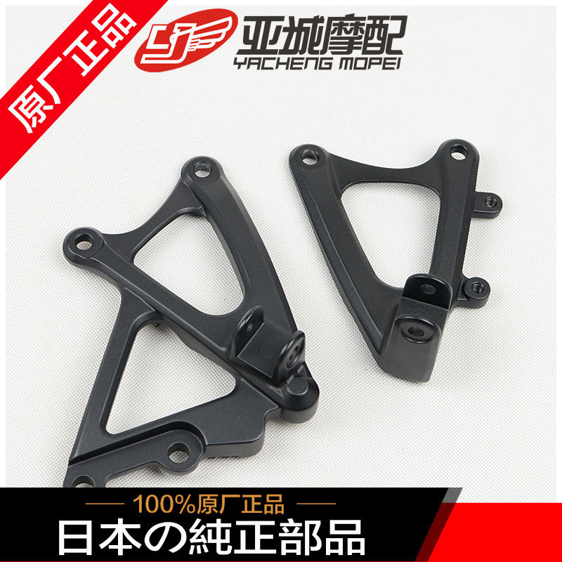 全新日本原装12 13 14年YZF-R1前脚踏架前三角板前脚踏三角架