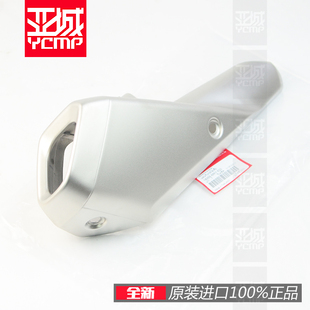 全新原装24-25年CB650R CBR650R排气护盖防烫装饰罩