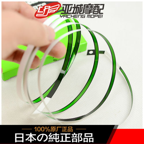 z1000z800轮圈轮毂钢圈贴纸